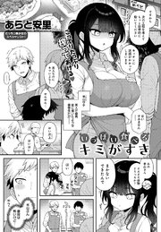 いっぱい食べるキミがすき