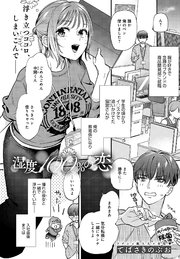 湿度100％の恋