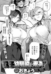 双子幼馴染が来る！！