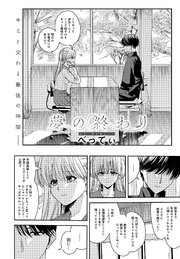 夢の終わり