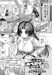 黒帯サキのスペルマ稽古