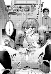 平気なコト