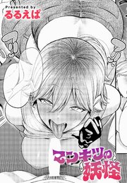 マンキツの妖怪
