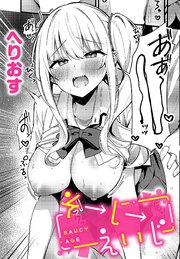 そーしーえいじ