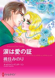 ハーレクインコミックス セット 2023年 vol.642