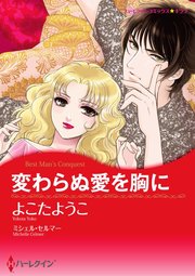 ハーレクインコミックス セット 2023年 vol.643