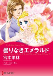 ハーレクインコミックス セット 2023年 vol.645
