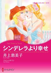 ハーレクインコミックス セット 2023年 vol.646