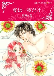 ハーレクインコミックス セット 2023年 vol.650