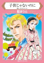 ハーレクインコミックス セット 2023年 vol.651