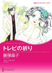 ハーレクインコミックス セット 2023年 vol.653