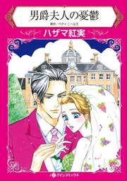 ハーレクインコミックス セット 2023年 vol.654