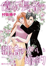 ハーレクインコミックス セット 2023年 vol.656
