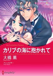 ハーレクインコミックス セット 2023年 vol.657