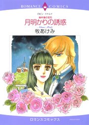 ハーレクインコミックス セット 2023年 vol.659