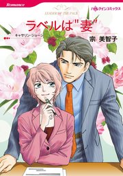 ハーレクインコミックス セット 2023年 vol.663