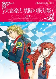 ハーレクインコミックス セット 2023年 vol.664