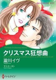 ハーレクインコミックス セット 2023年 vol.665