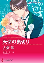 ハーレクインコミックス セット 2023年 vol.666