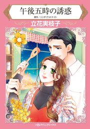 ハーレクインコミックス セット 2023年 vol.668