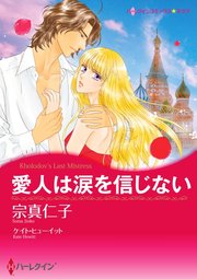 ハーレクインコミックス セット 2023年 vol.669