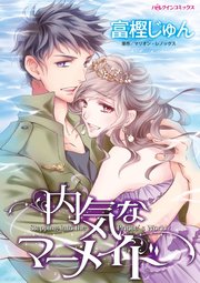 ハーレクインコミックス セット 2023年 vol.670