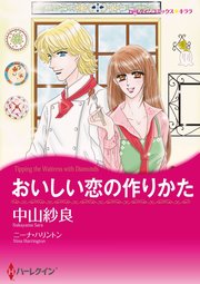 ハーレクインコミックス セット 2023年 vol.671