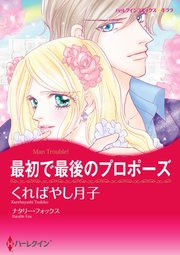 ハーレクインコミックス セット 2023年 vol.672