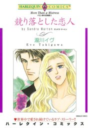 ハーレクインコミックス セット 2023年 vol.676