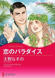 ハーレクインコミックス セット 2023年 vol.678