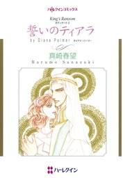 ハーレクインコミックス セット 2023年 vol.681
