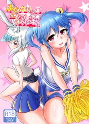 ふたなりっこエンジェル★オーバーキル