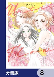 Untitled Flowers ～卵を産まないわたしたち～【分冊版】 8
