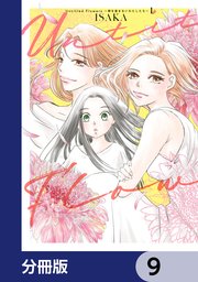 Untitled Flowers ～卵を産まないわたしたち～【分冊版】 9