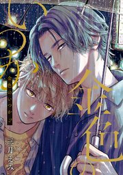 金色のいつか 【単話版】2（最新刊）｜無料漫画（マンガ）なら