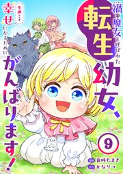 若気の至りまくり、夏。 1｜無料漫画（マンガ）ならコミックシーモア
