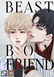 BEAST BOYFRIEND【全年齢版】【タテヨミ】
