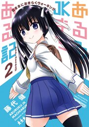 あるるくJKまちある記 気ままにおきらくウォーキング