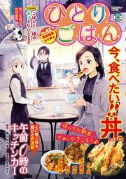 ひとりごはん（62） 満点最高カツ丼☆