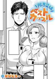 限界突破ベストカップル【TL版】