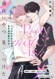Playmate-ish プレイメイト-イッシュ