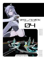 ソラノツボミ