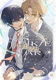 片想いティンクルスター　第4話