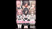 配信者のオシゴト【白抜き修正版】