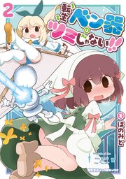 転生ベン器はツミじゃない！！