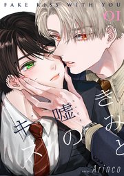 虎に咬みあと 1話【シーモア限定特典付き】｜無料漫画（マンガ）なら