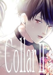 collar【合冊本】