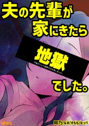 不倫がバレて謝罪代行を使いました。