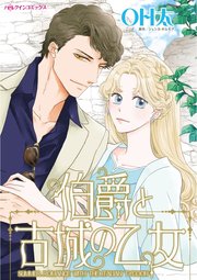 ハーレクインコミックス セット　2023年 vol.685