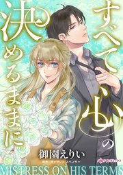 ハーレクインコミックス セット 2023年 vol.687